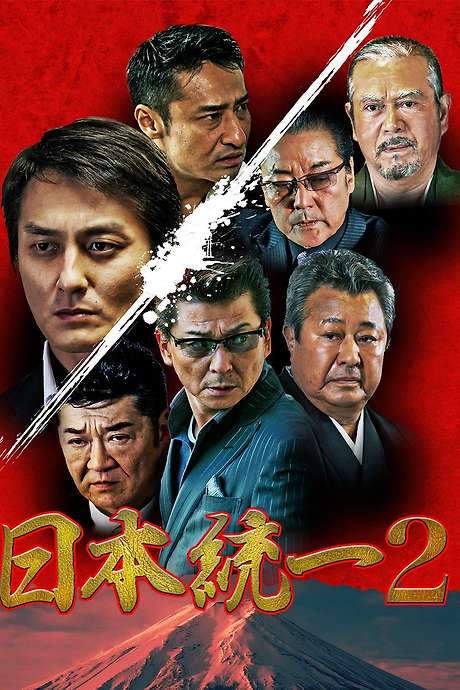 Unification Of Japan 2